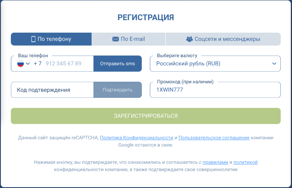 Регистрация в 1xBet Регистрация в 1xBet